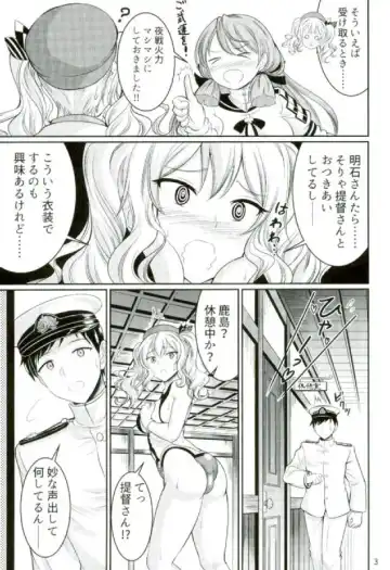 [Kasugano Tobari] Kyouei Mizugi no Kashima to Oshiri de suru Hon Fhentai - Page 3