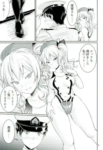[Kasugano Tobari] Kyouei Mizugi no Kashima to Oshiri de suru Hon Fhentai - Page 5
