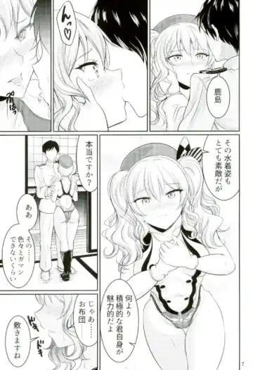 [Kasugano Tobari] Kyouei Mizugi no Kashima to Oshiri de suru Hon Fhentai - Page 7