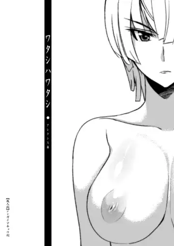 Read [Inue Shinsuke] Watashi wa Watashi - Fhentai