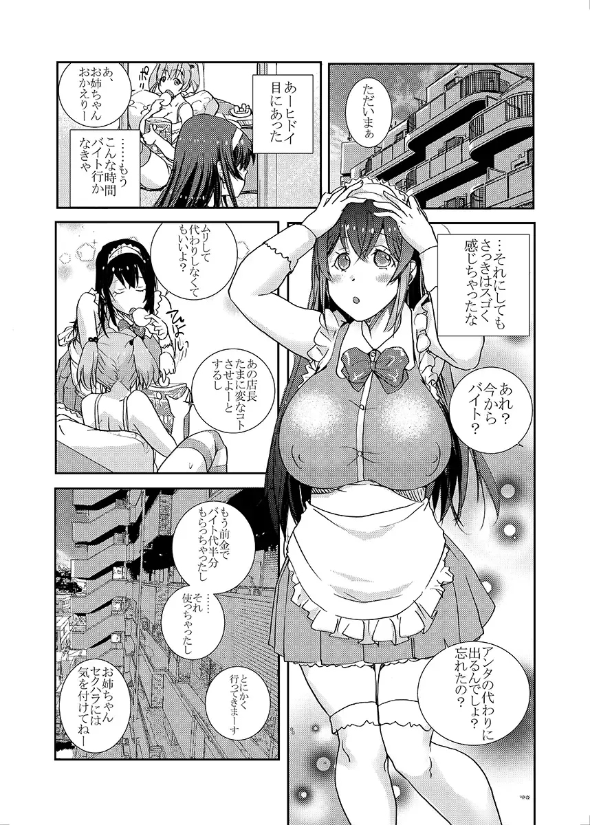 [Kika Equals Zaru] Pocchari-kei JD ~Tabegoro Musume NTR Nichijou~ Fhentai - Page 23