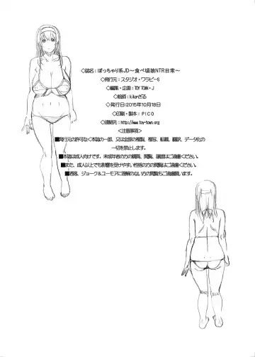 [Kika Equals Zaru] Pocchari-kei JD ~Tabegoro Musume NTR Nichijou~ Fhentai - Page 35