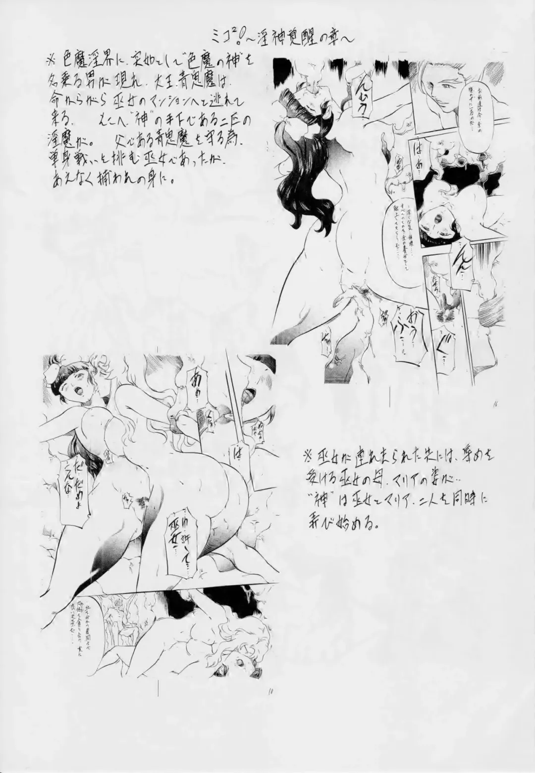 [Kannaduki Kanna] Miko Miko! ~Oyako Soukan no Shou~ Fhentai - Page 2