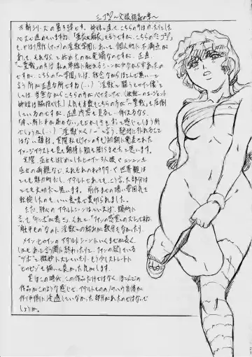 [Kannaduki Kanna] Miko Miko! ~Oyako Soukan no Shou~ Fhentai - Page 22