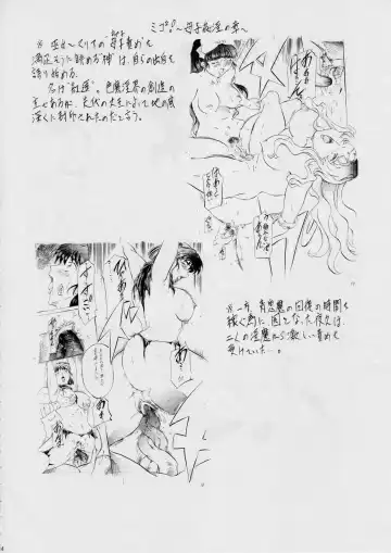 [Kannaduki Kanna] Miko Miko! ~Oyako Soukan no Shou~ Fhentai - Page 3