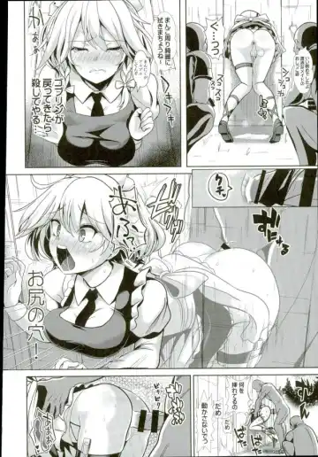 [Haitokukan] Touhou Kabejiri 8 Sakuya Izayoi Fhentai - Page 10