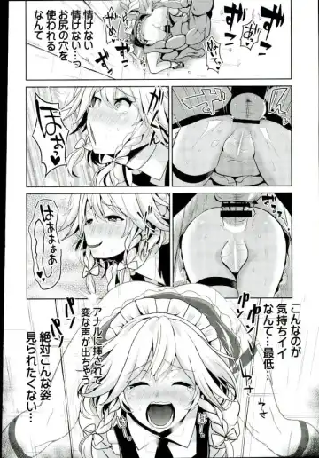 [Haitokukan] Touhou Kabejiri 8 Sakuya Izayoi Fhentai - Page 12