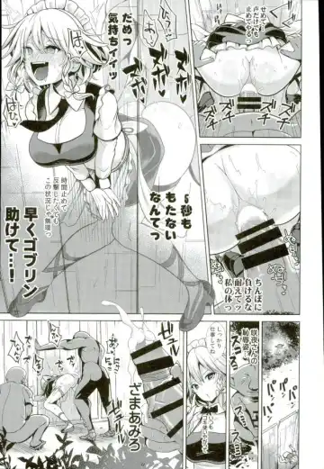 [Haitokukan] Touhou Kabejiri 8 Sakuya Izayoi Fhentai - Page 13