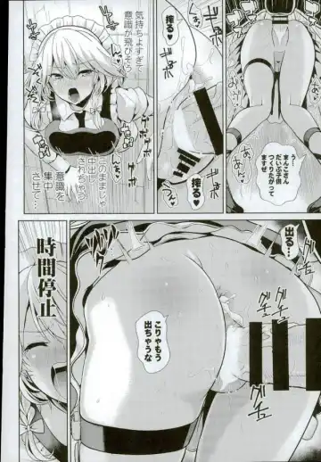 [Haitokukan] Touhou Kabejiri 8 Sakuya Izayoi Fhentai - Page 18