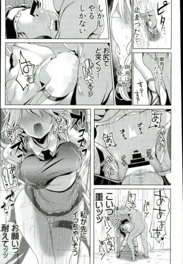 [Haitokukan] Touhou Kabejiri 8 Sakuya Izayoi Fhentai - Page 19