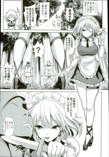 [Haitokukan] Touhou Kabejiri 8 Sakuya Izayoi Fhentai - Page 3