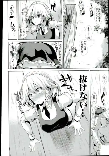[Haitokukan] Touhou Kabejiri 8 Sakuya Izayoi Fhentai - Page 4
