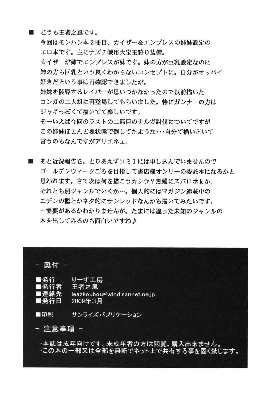 [Oujano Kaze] G kyu Jigoku 2nd ~Bakuen no Shimai~ Fhentai - Page 21