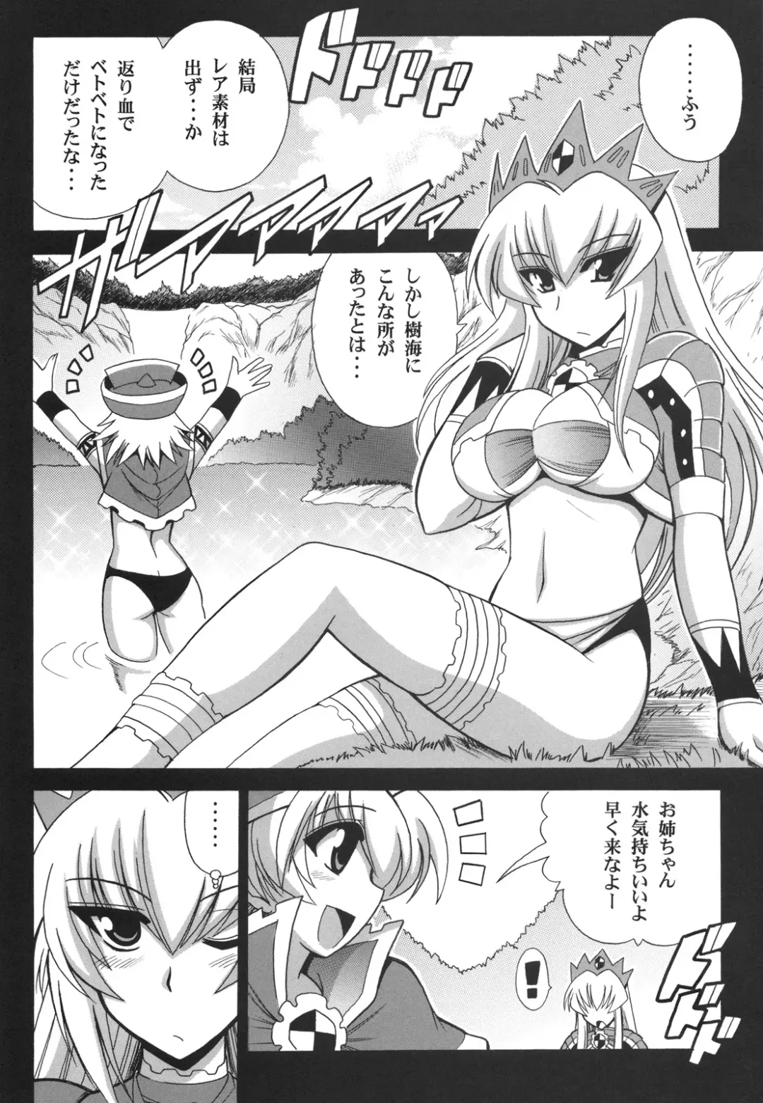 [Oujano Kaze] G kyu Jigoku 2nd ~Bakuen no Shimai~ Fhentai - Page 3