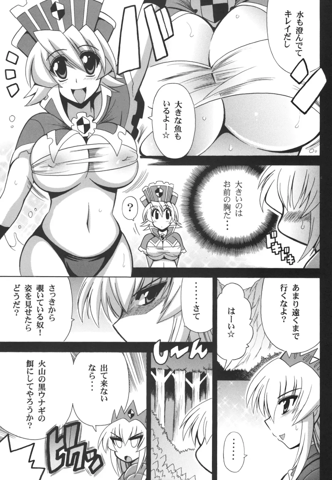 [Oujano Kaze] G kyu Jigoku 2nd ~Bakuen no Shimai~ Fhentai - Page 4