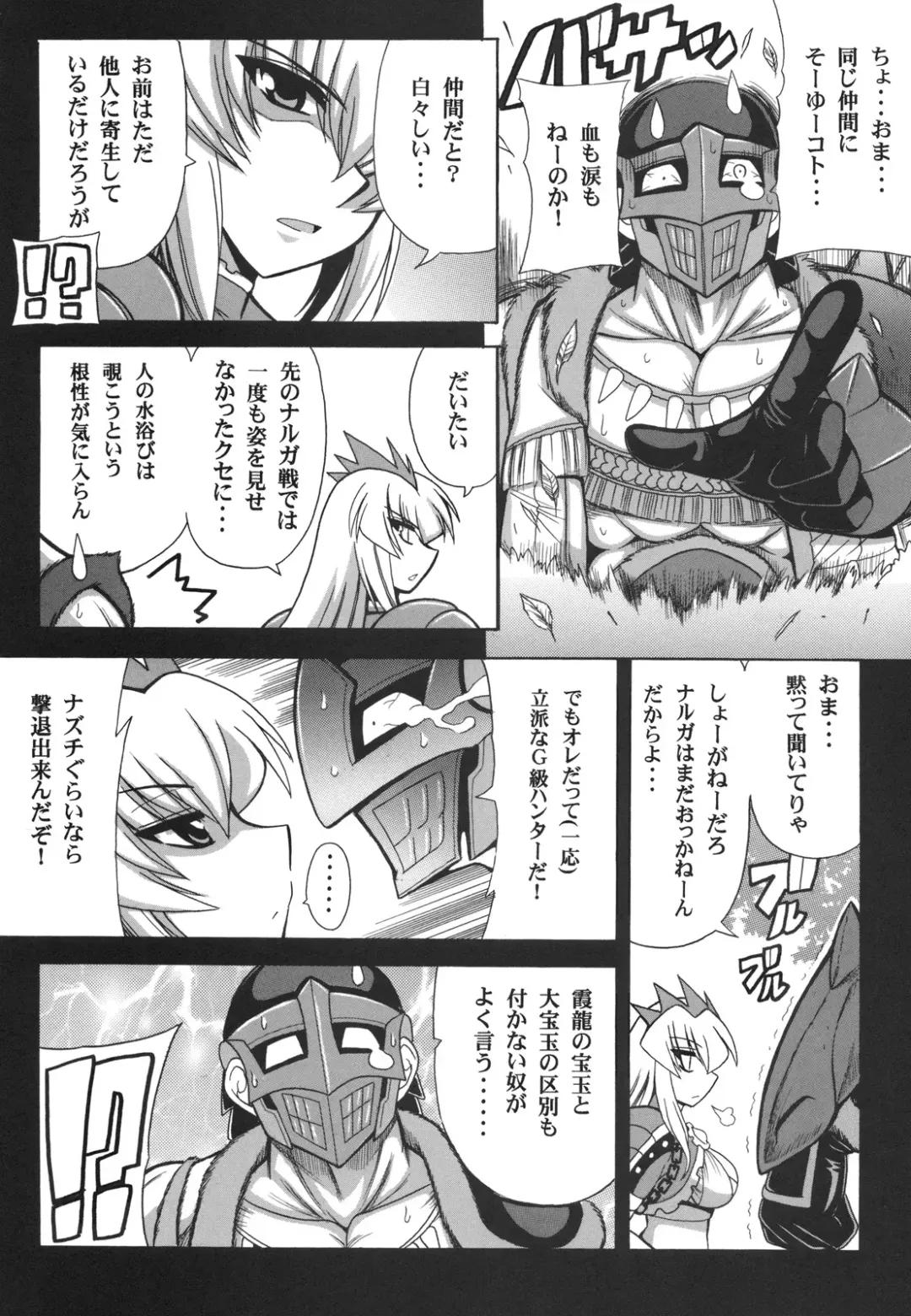 [Oujano Kaze] G kyu Jigoku 2nd ~Bakuen no Shimai~ Fhentai - Page 5