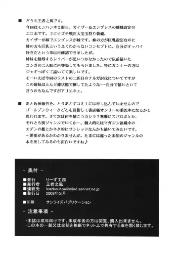 [Oujano Kaze] G kyu Jigoku 2nd ~Bakuen no Shimai~ Fhentai - Page 21