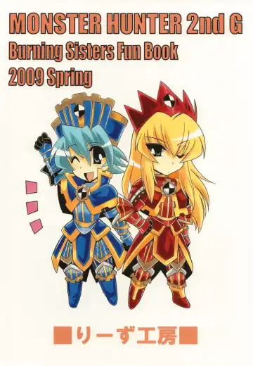 [Oujano Kaze] G kyu Jigoku 2nd ~Bakuen no Shimai~ Fhentai - Page 22