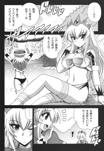 [Oujano Kaze] G kyu Jigoku 2nd ~Bakuen no Shimai~ Fhentai - Page 3