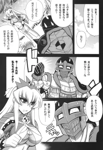 [Oujano Kaze] G kyu Jigoku 2nd ~Bakuen no Shimai~ Fhentai - Page 6