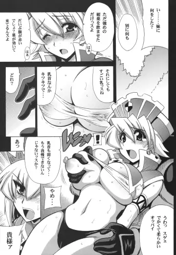 [Oujano Kaze] G kyu Jigoku 2nd ~Bakuen no Shimai~ Fhentai - Page 8