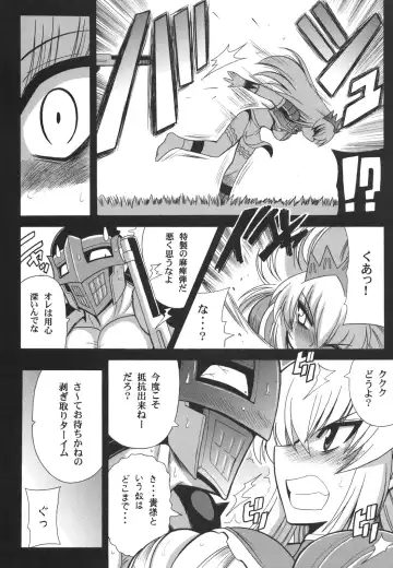 [Oujano Kaze] G kyu Jigoku 2nd ~Bakuen no Shimai~ Fhentai - Page 9