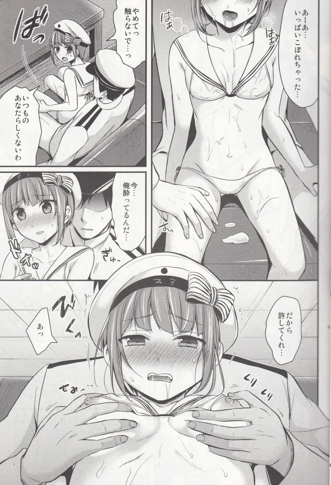 [Pei] Shin Ninmu! Hisho-kan o Mizugi Mode ni Seyo! Fhentai - Page 8