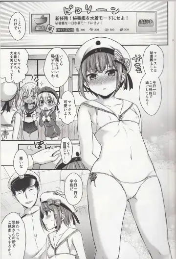 [Pei] Shin Ninmu! Hisho-kan o Mizugi Mode ni Seyo! Fhentai - Page 4
