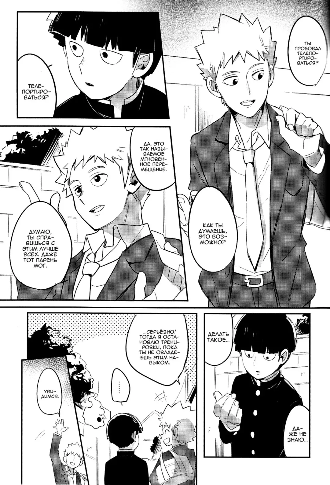 [Mohi] Moment Ring | Круг мгновений Fhentai - Page 5