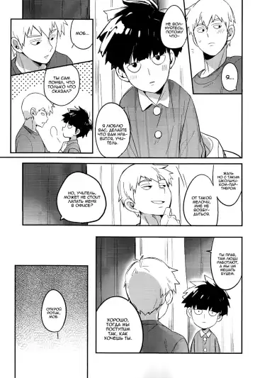 [Mohi] Moment Ring | Круг мгновений Fhentai - Page 13