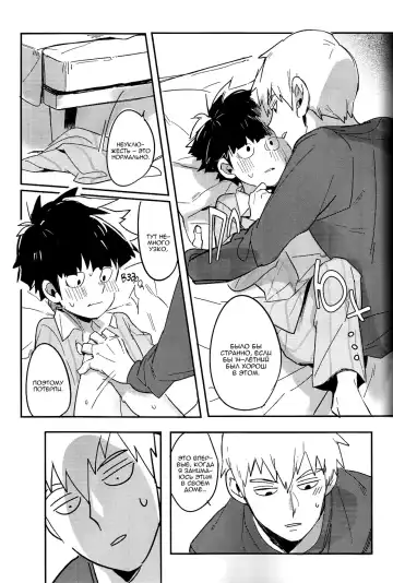 [Mohi] Moment Ring | Круг мгновений Fhentai - Page 17