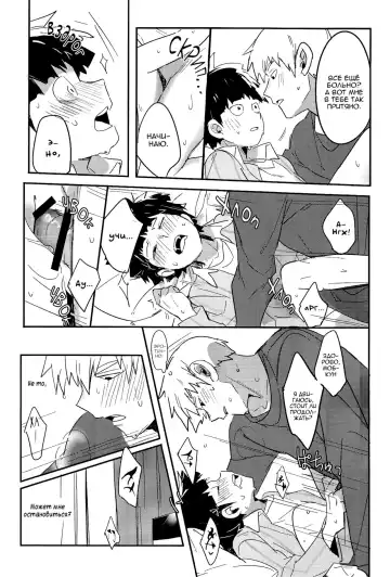 [Mohi] Moment Ring | Круг мгновений Fhentai - Page 20