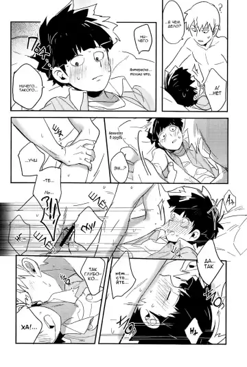 [Mohi] Moment Ring | Круг мгновений Fhentai - Page 22