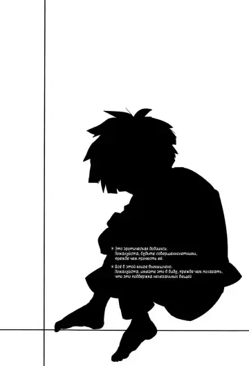 [Mohi] Moment Ring | Круг мгновений Fhentai - Page 3