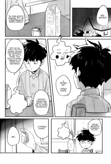 [Mohi] Moment Ring | Круг мгновений Fhentai - Page 6