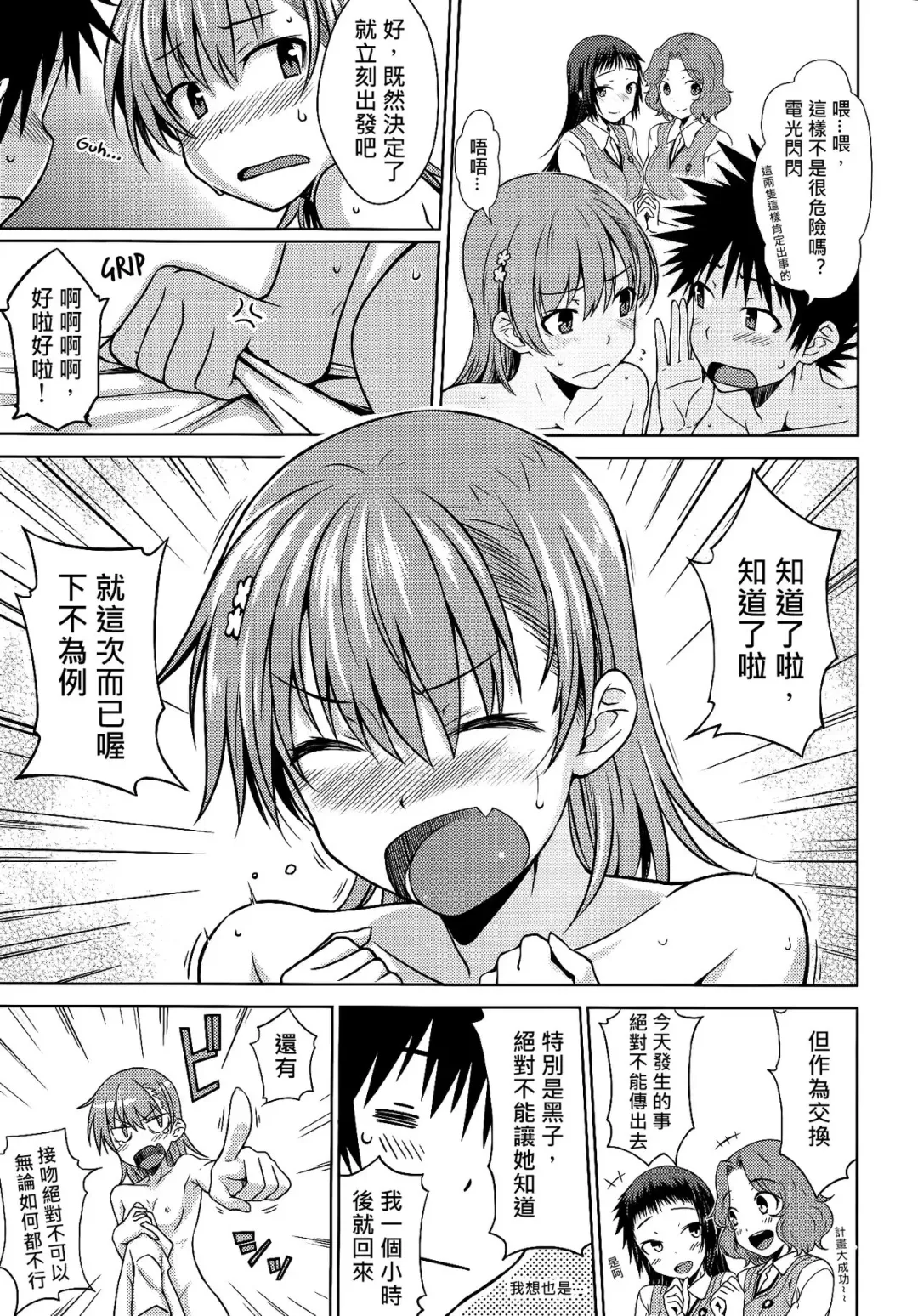 [Okara] One Night Hour Fhentai - Page 12