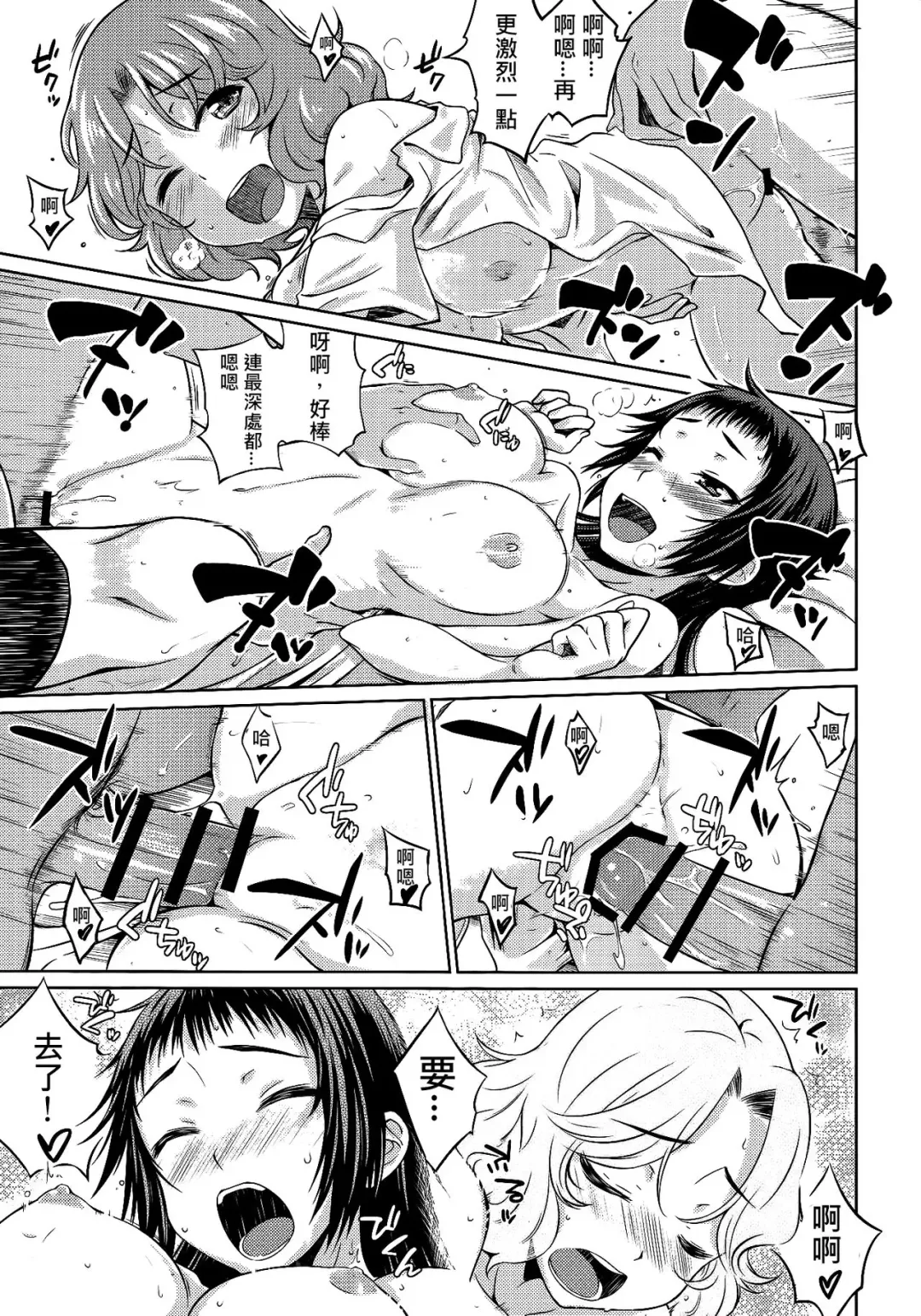 [Okara] One Night Hour Fhentai - Page 20