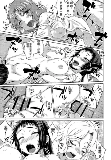 [Okara] One Night Hour Fhentai - Page 20