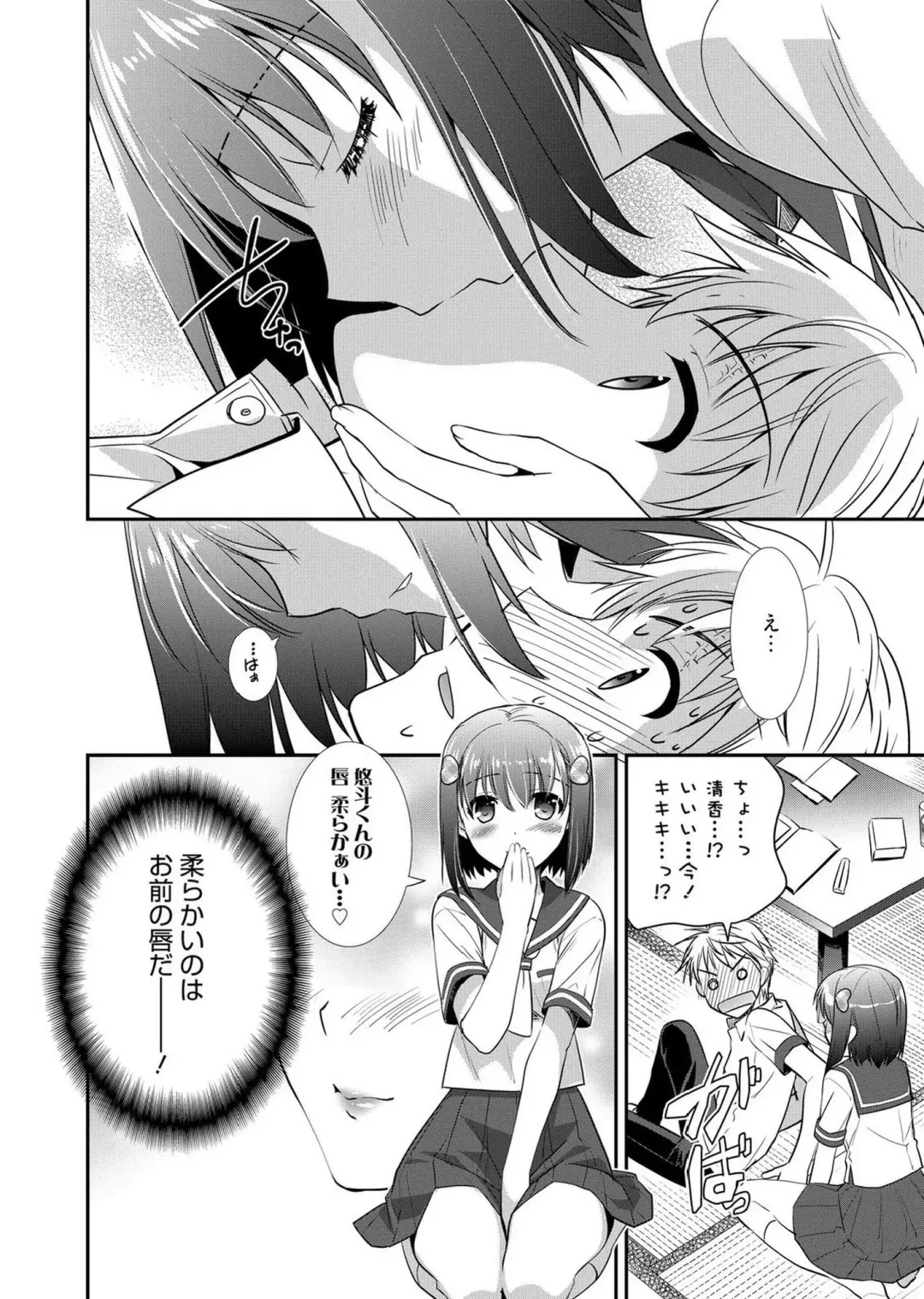 Web Manga Bangaichi Vol. 1 Fhentai - Page 106