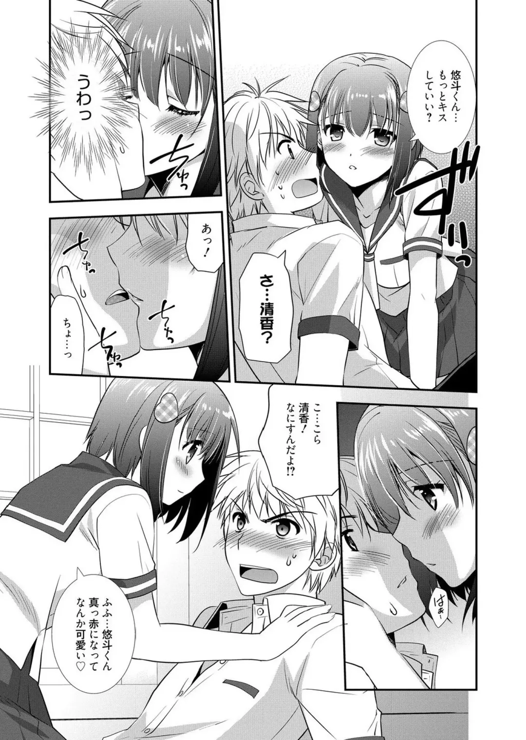 Web Manga Bangaichi Vol. 1 Fhentai - Page 107