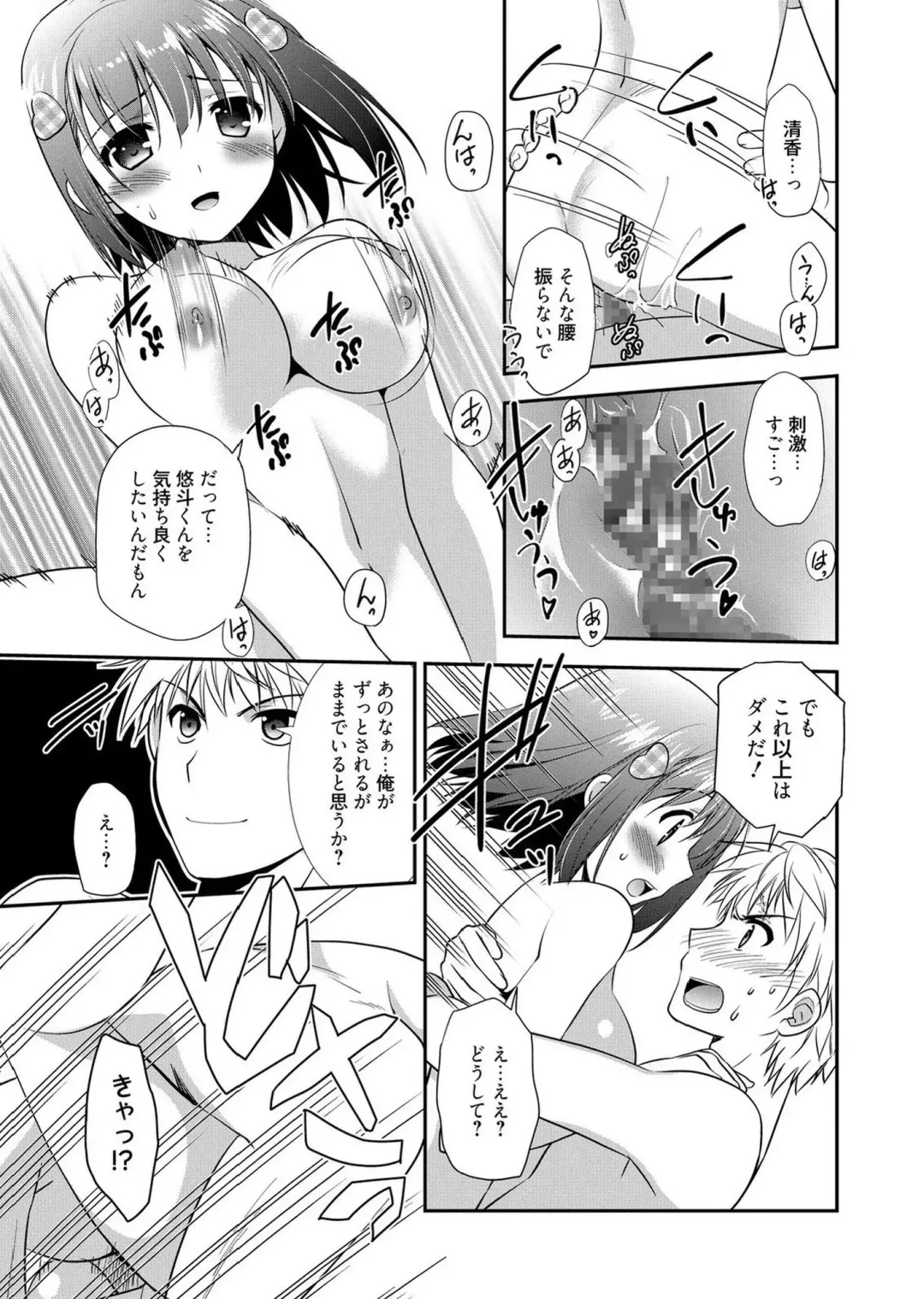 Web Manga Bangaichi Vol. 1 Fhentai - Page 117