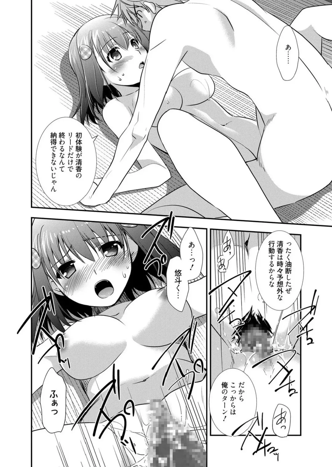 Web Manga Bangaichi Vol. 1 Fhentai - Page 118