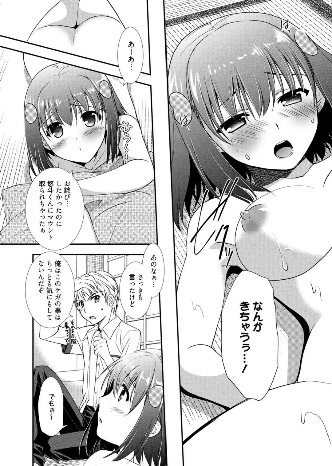 Web Manga Bangaichi Vol. 1 Fhentai - Page 123