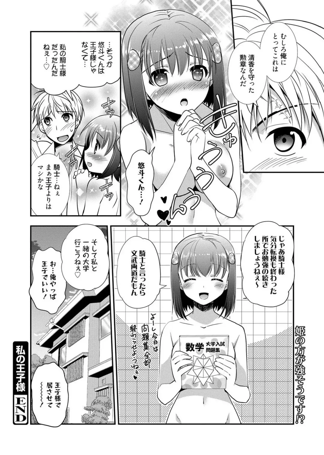 Web Manga Bangaichi Vol. 1 Fhentai - Page 124