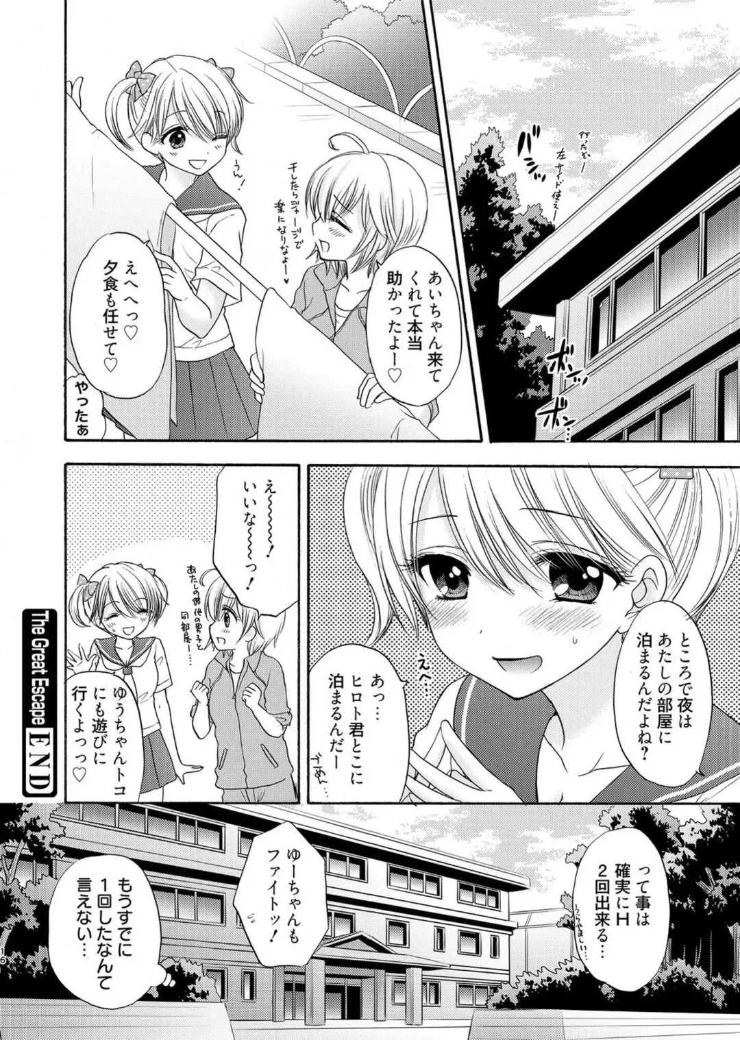 Web Manga Bangaichi Vol. 1 Fhentai - Page 142