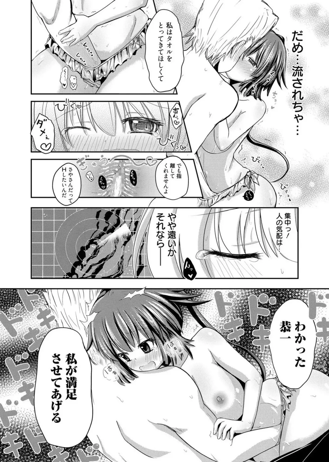 Web Manga Bangaichi Vol. 1 Fhentai - Page 154