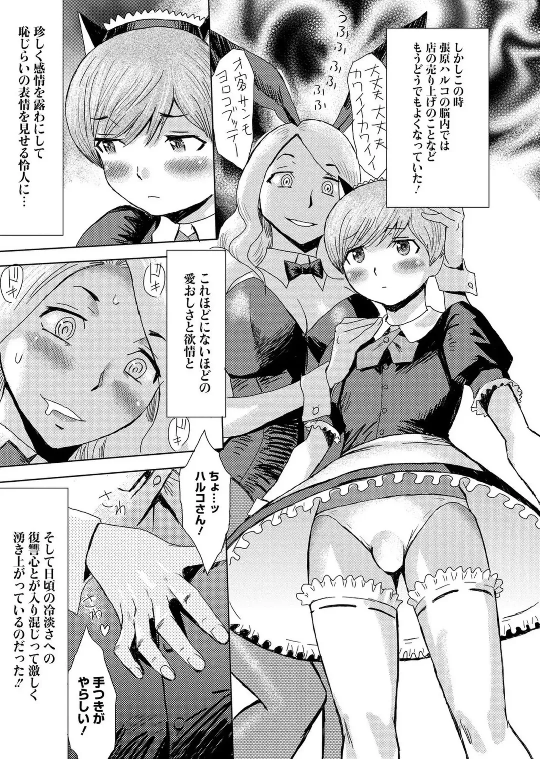 Web Manga Bangaichi Vol. 1 Fhentai - Page 31