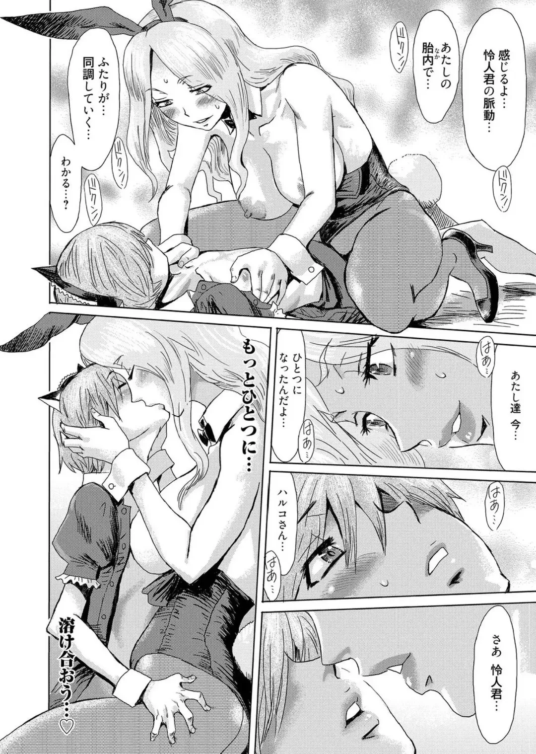 Web Manga Bangaichi Vol. 1 Fhentai - Page 38