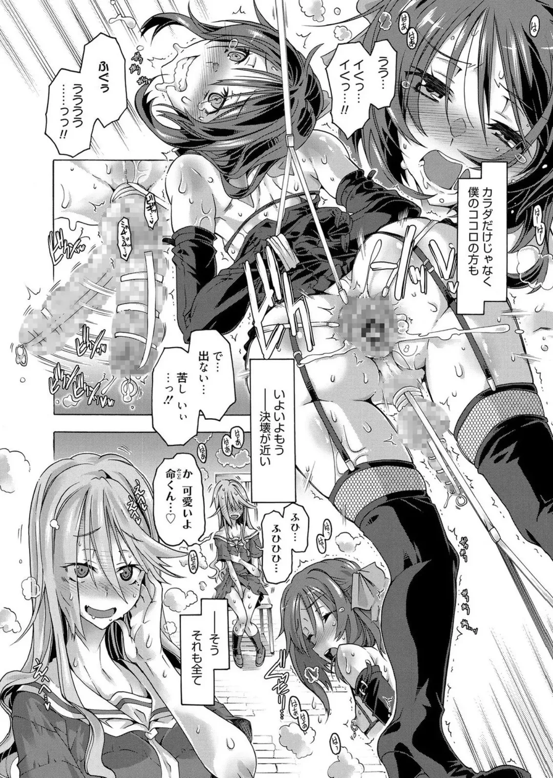 Web Manga Bangaichi Vol. 1 Fhentai - Page 4