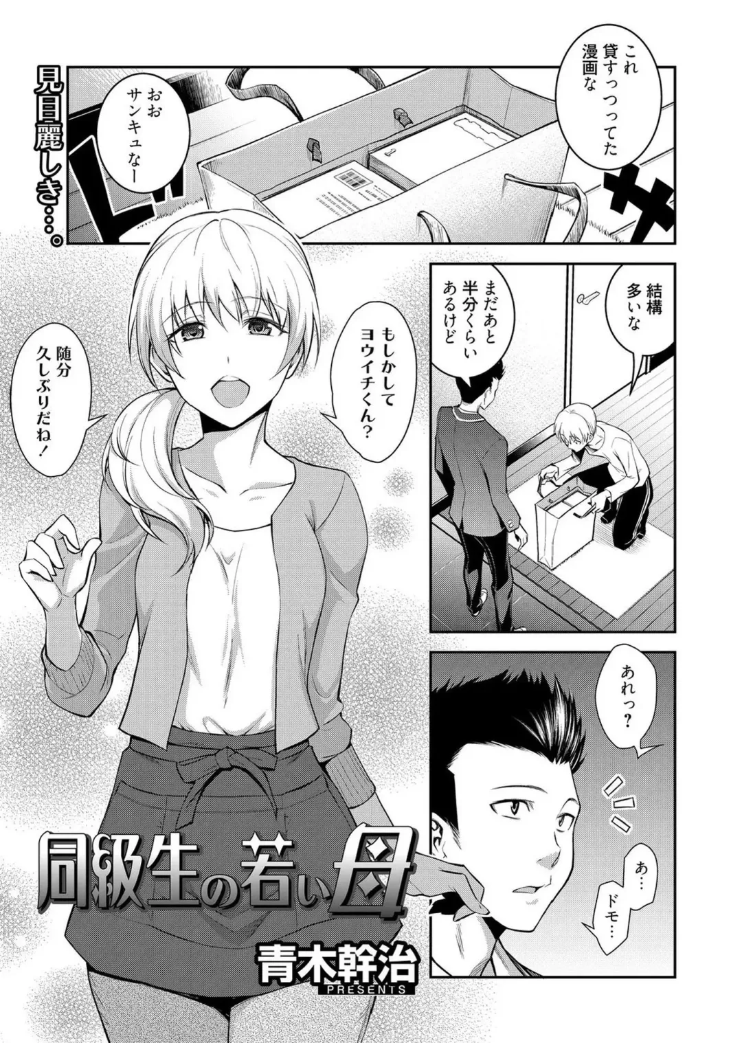 Web Manga Bangaichi Vol. 1 Fhentai - Page 45